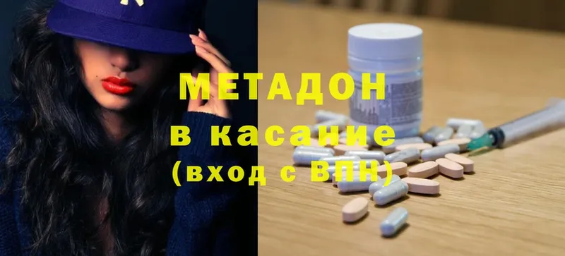 МЕТАДОН methadone  Камышин 